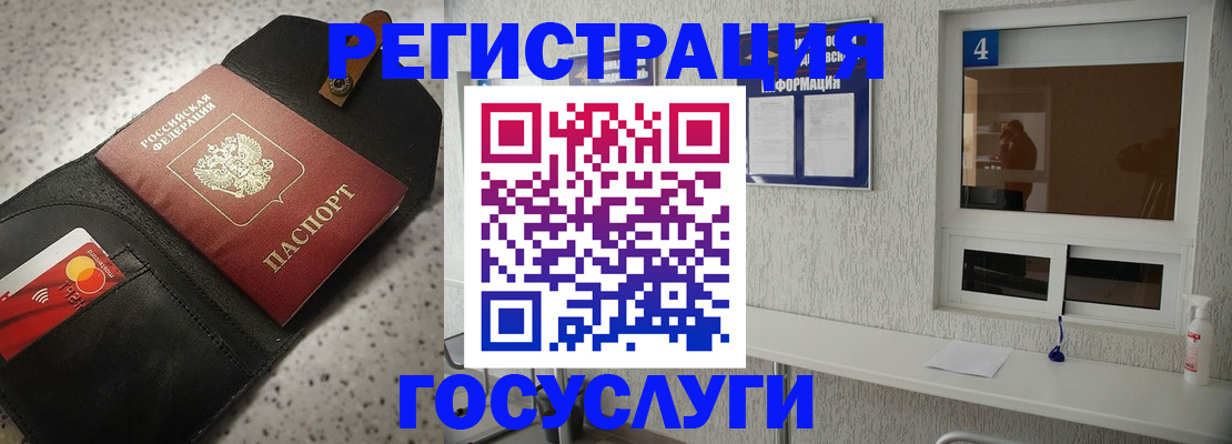 регистрация в Рыбном