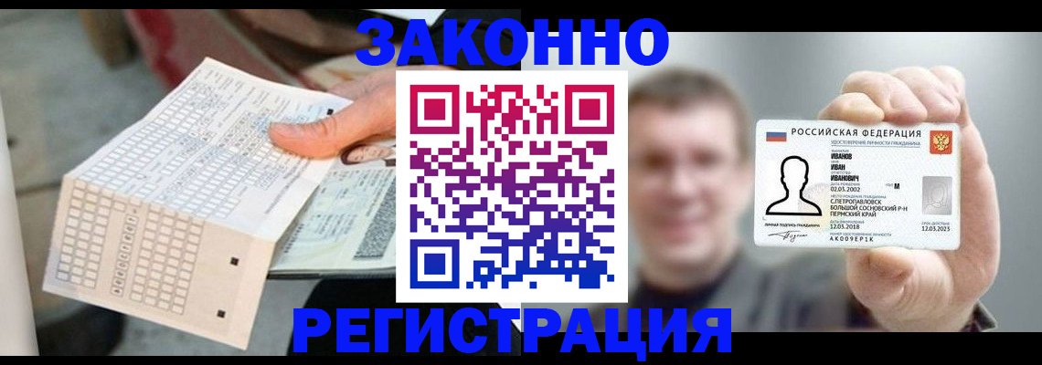 прописка законно в Рыбном